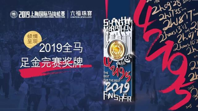 bgreen助力2019上海国际马拉松，律动机助运动健儿快速放松、恢复
