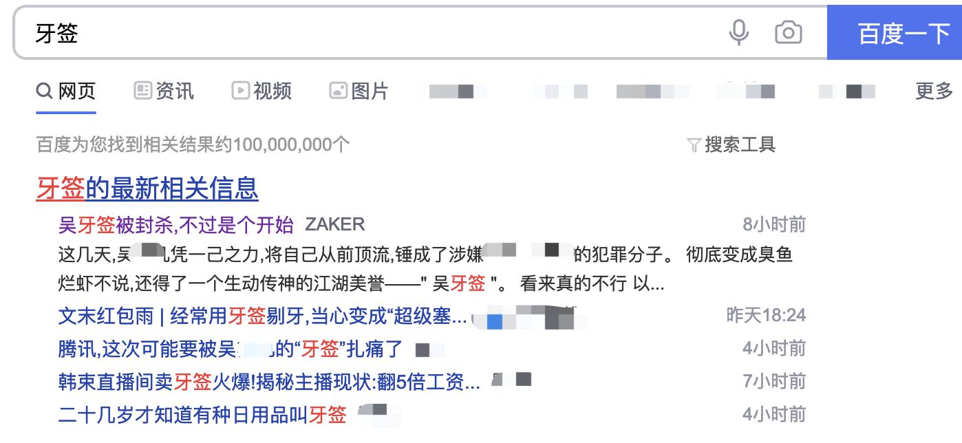 聊聊圈内的故事,聊聊搜索的重要性