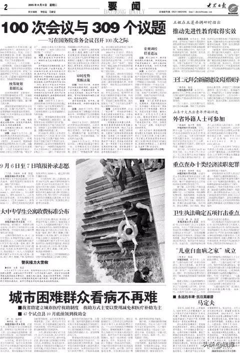 「钱眼回眸四十年-99」魏青刚三下大海与“麦莎”争夺落水女