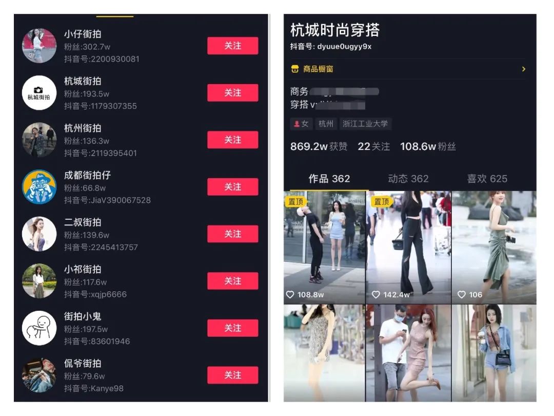 看了300个抖音服装号,总结了15条短视频带货经验