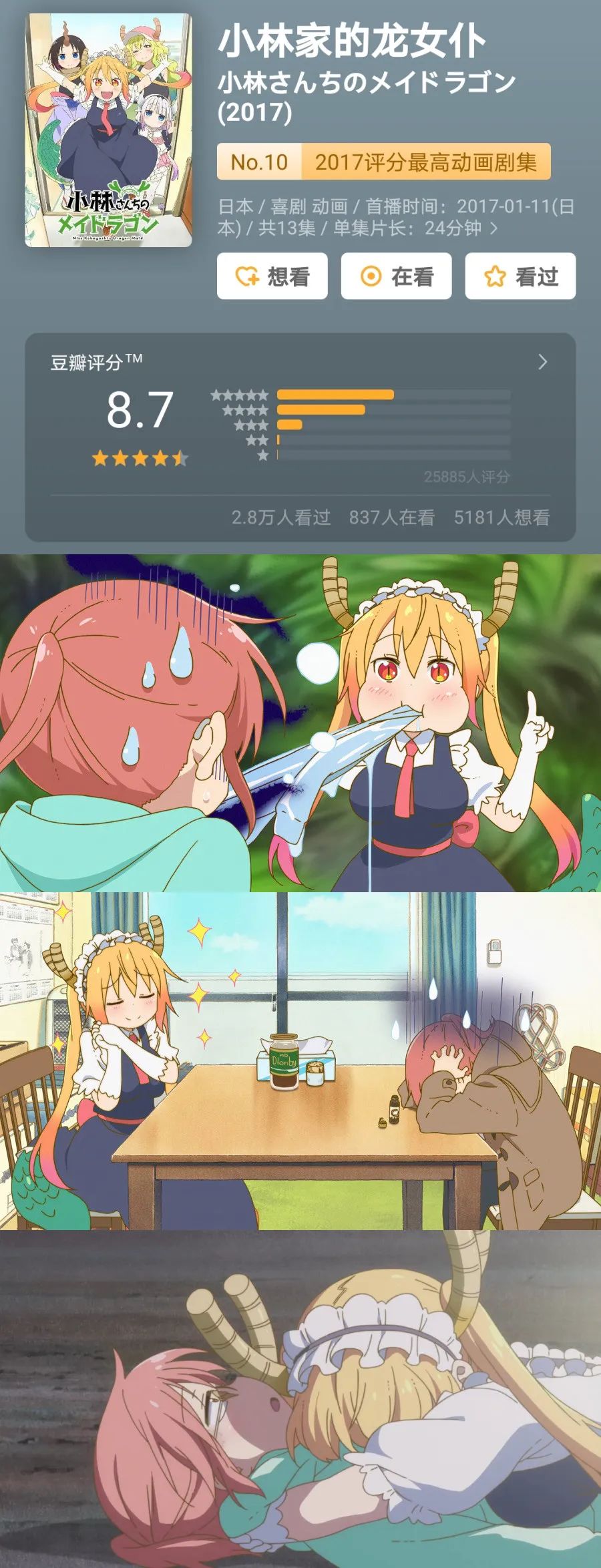 男友力爆表!这些忠犬主仆动漫你全看过了吗?