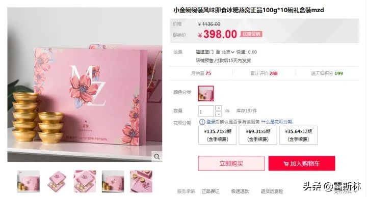 燕窝到底是不是骗局,燕窝到底算不算贵