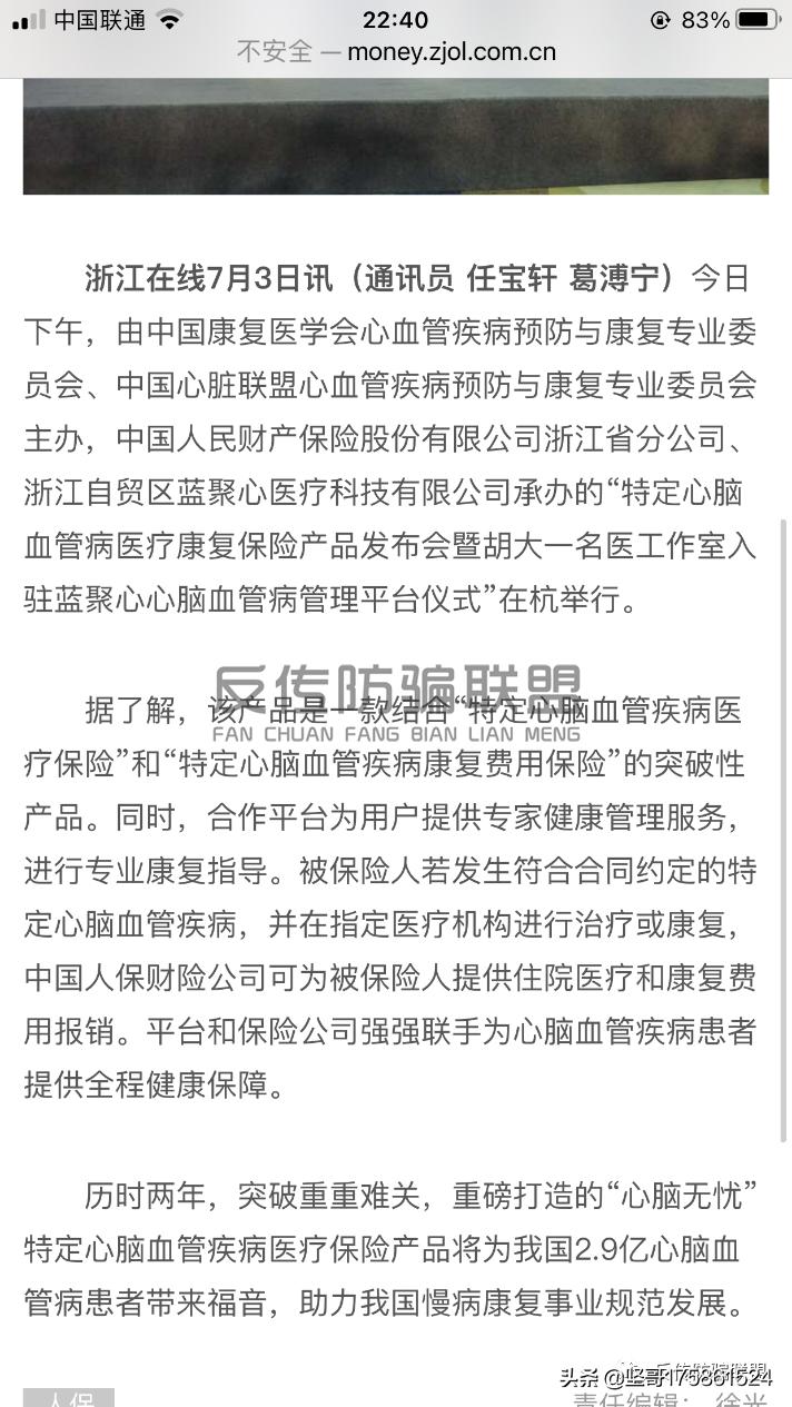 合发全球判决,合发全球期权股是骗人吗