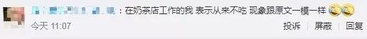 看吐！臭香蕉+烂芒果+隔夜茶？网红奶茶卫生极差，店员称：白给都不喝
