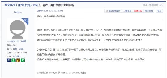 北汽e系列中控故障,北汽e系列车到底好不好用