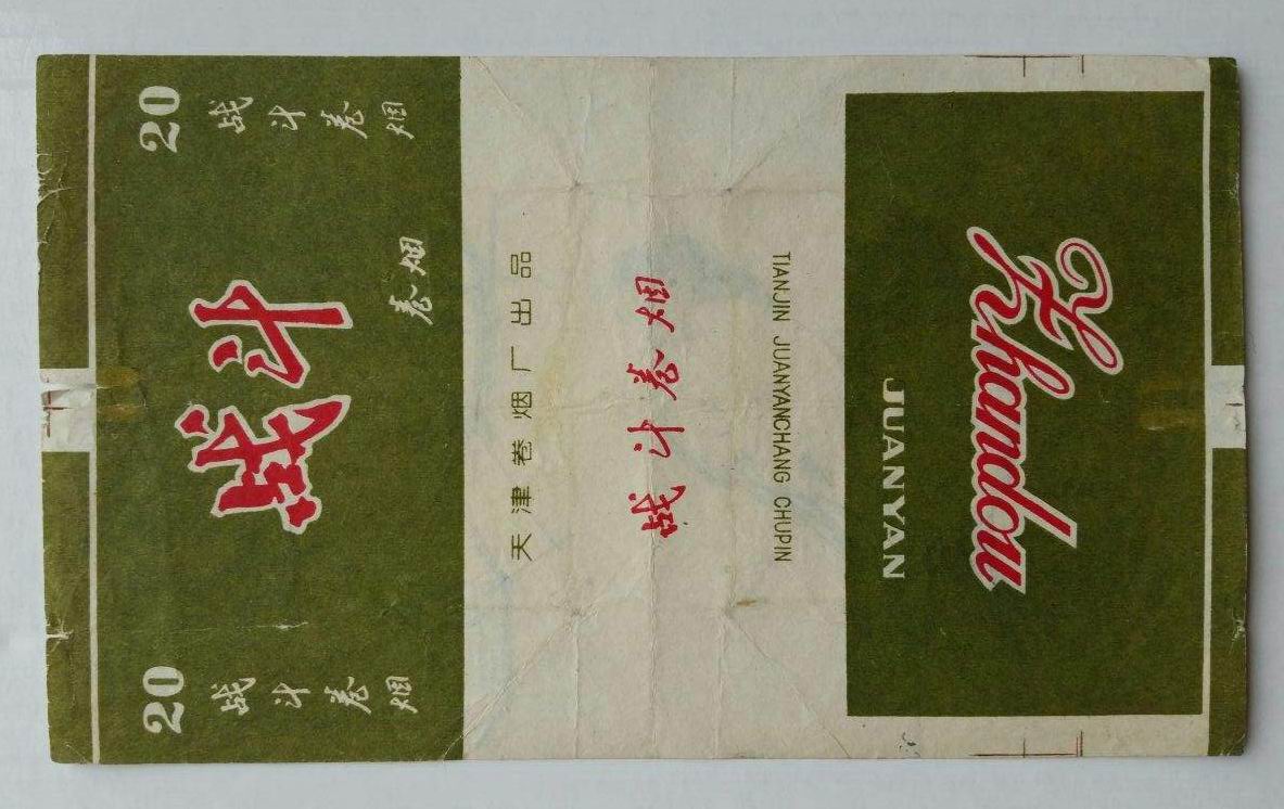 恒大墨菊大港永红，马志明杨少华《戒烟》细数那些烟，你还记得吗