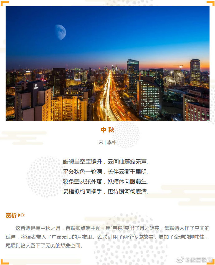 关于中秋月亮的古诗词简短,中秋月亮古诗词大全