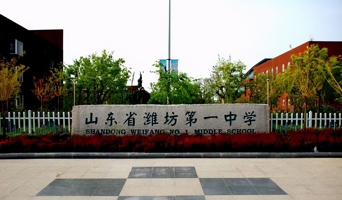 潍坊的学校怎么样,潍坊的好学校有哪些