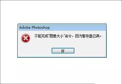 ps老是卡崩,ps卡顿怎么办简单几步帮你解决