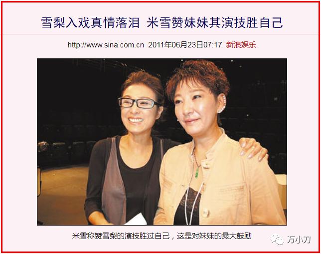 雪梨与张国荣,女星雪莉张国荣