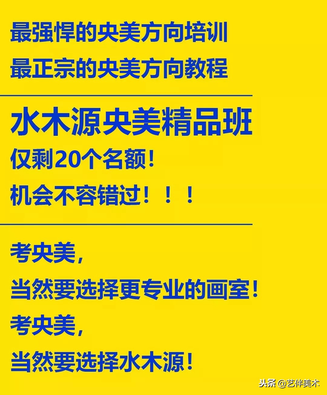 水木源画室2024届有多少人,水木源画室全国有哪些校区