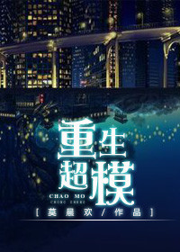 完结纯爱文:《余温未了》《重生超模》《重生80之先赚一个亿》