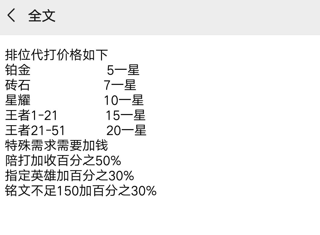 王者荣耀代玩赚钱,王者荣耀带练接单工作室哪个靠谱