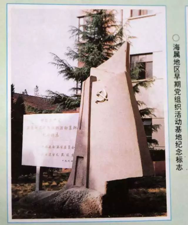 连云港海州师范照片,港城人记忆中的海州师范