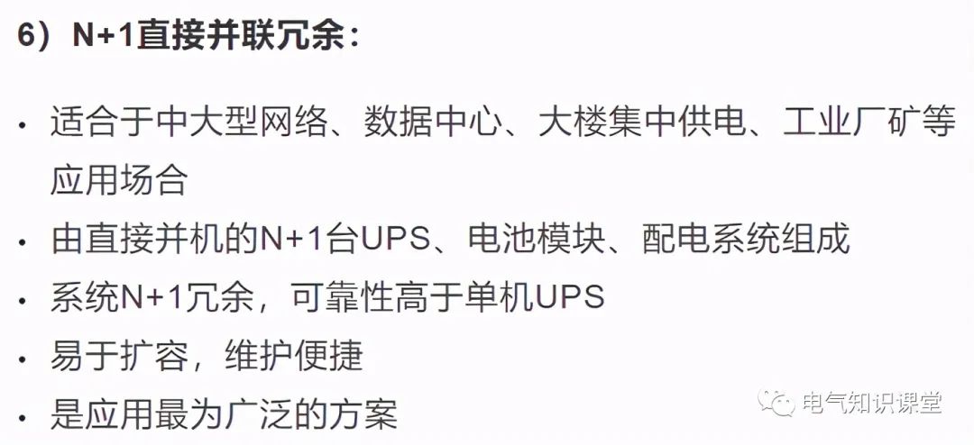 ups不间断电源工作原理教材,ups不间断电源全套基础知识