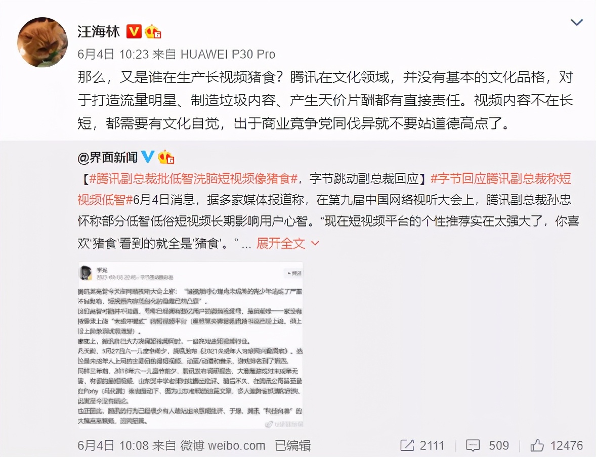 你说谁是猪,谁是猪呢