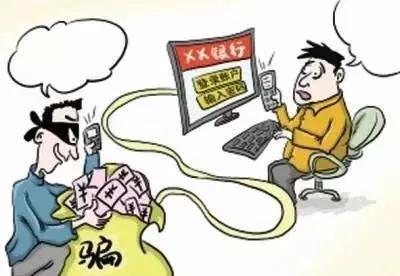 常见的诈骗套路,高大上的骗局