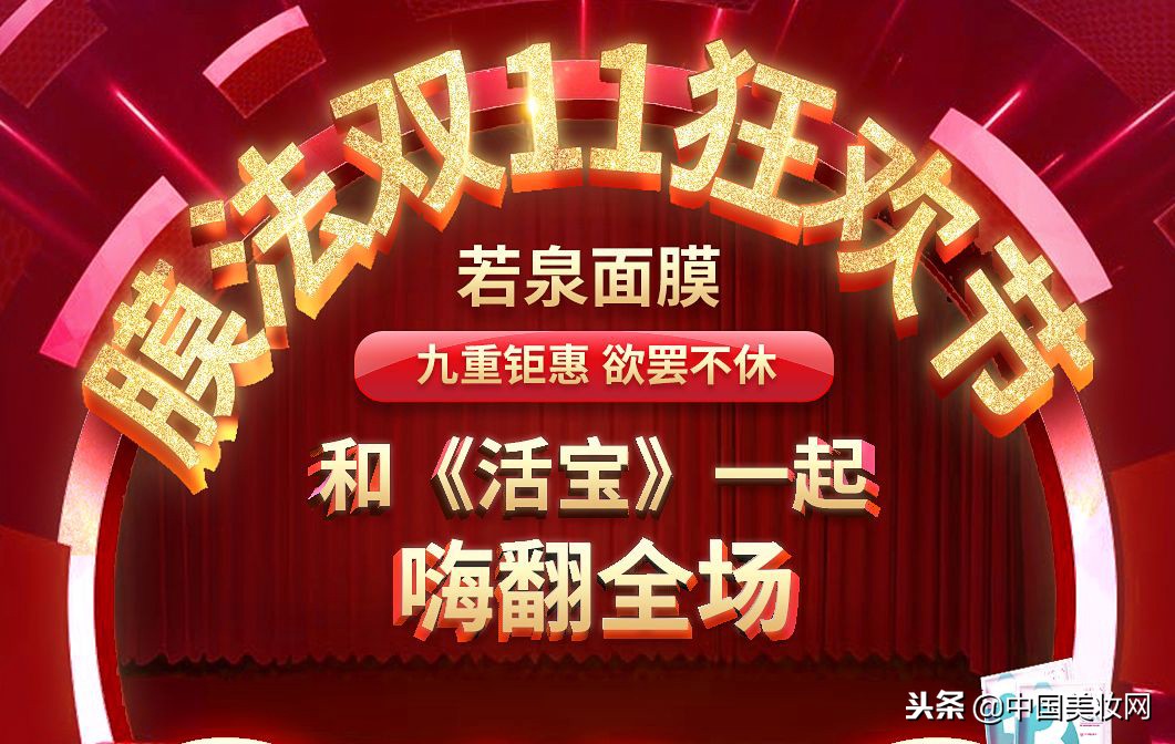 双11美妆品牌推荐,双11美妆品牌火爆了吗