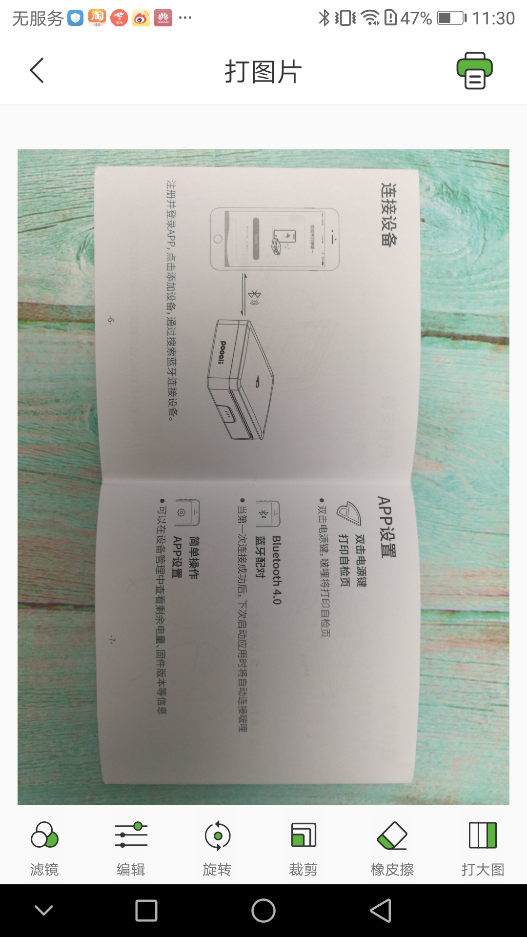奶爸小利器-啵哩小鸟L3错题打印机