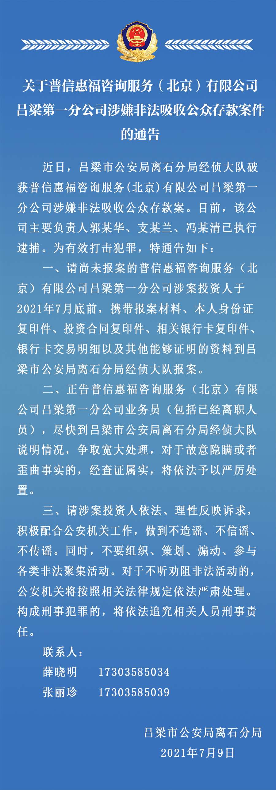普信资产立案最新消息,山西普信资产最新消息