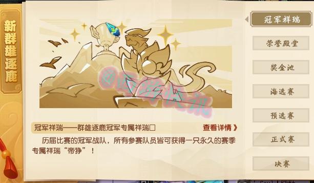 梦幻西游最新锦衣祥瑞价格表,梦幻西游限量锦衣与限量祥瑞组合