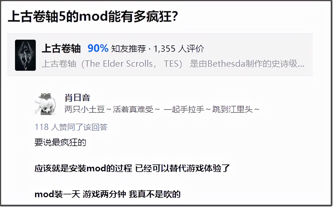 “涩涩的Mod装一天，玩游戏只花两分钟”