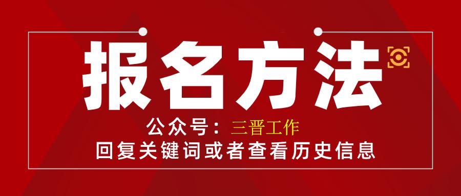 山西财经大学招聘工作人员公示,2023山西财经大学校园招聘会