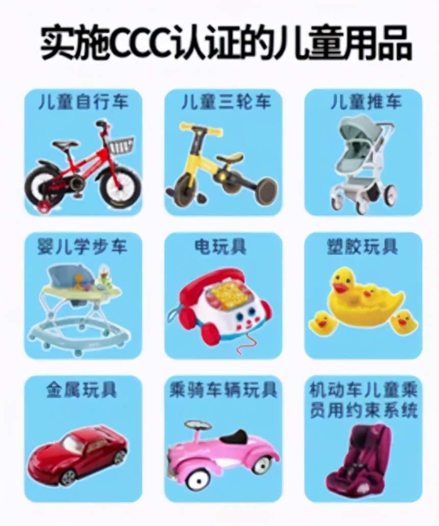 选购儿童用品,认准这个标志