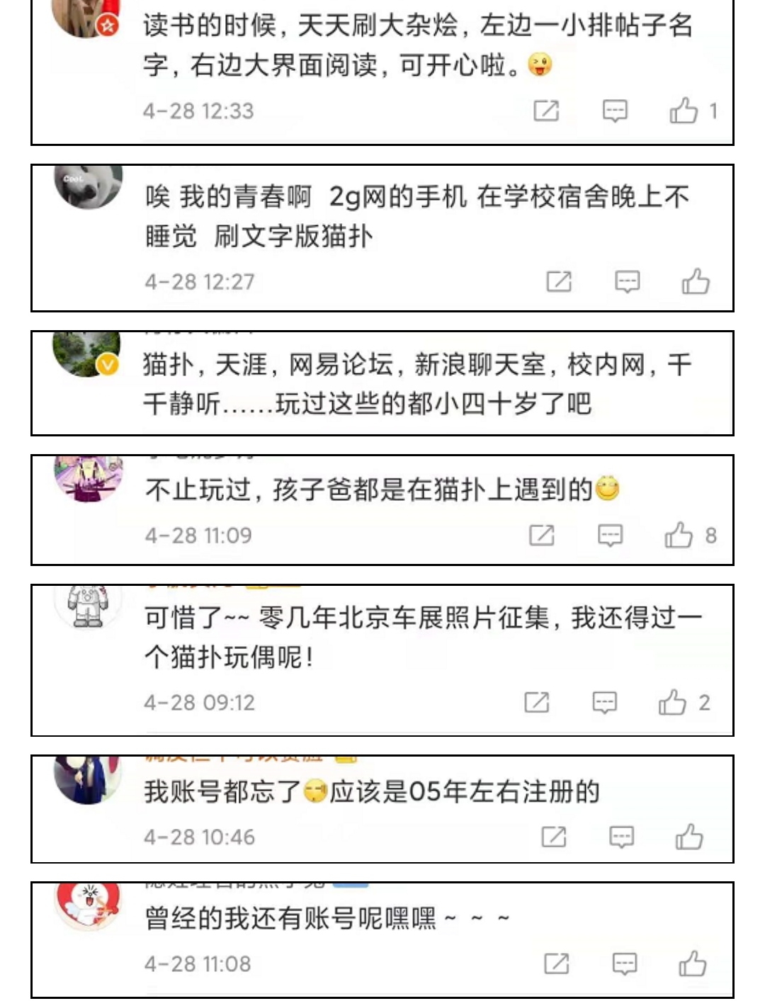 猫扑为什么没落了,猫扑初代网红