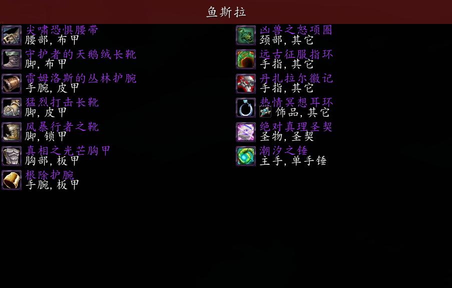 魔兽各职业tbc套装,魔兽tbc一个人适合什么职业