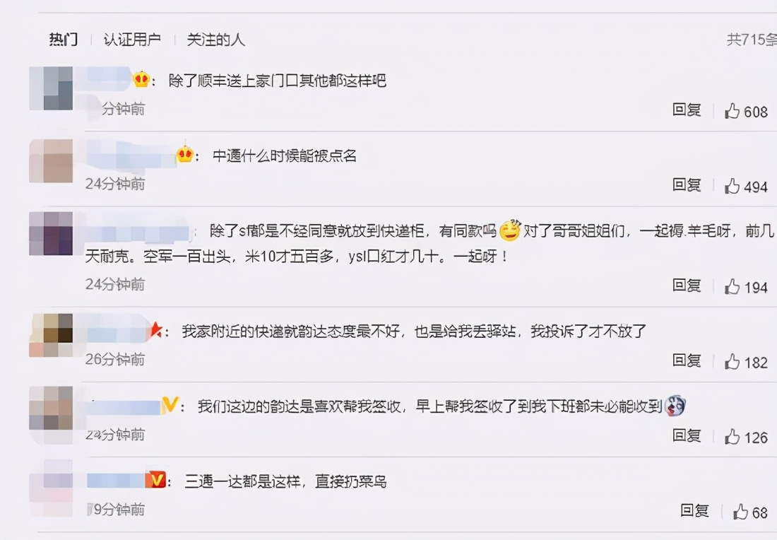 韵达快递为什么被吐槽,韵达快递被骂视频