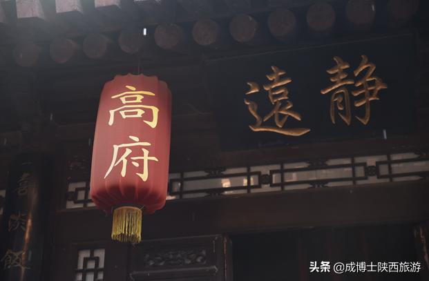 高家大院、吴家大院、唐家大院、周家大院，哪个是关中第一大院？