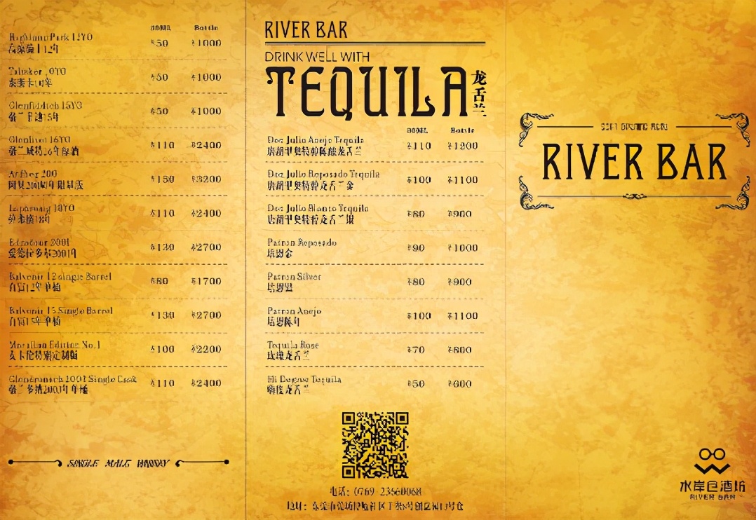 这里一定有你没见过的酒单(上)