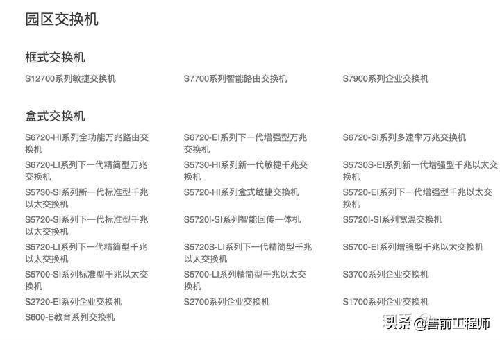 为什么要选择合适的交换机,如何正确选择交换机