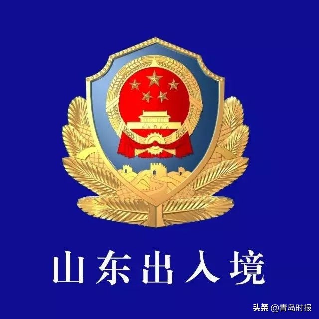 青岛护照网上预约平台,外地人能在青岛办理护照吗