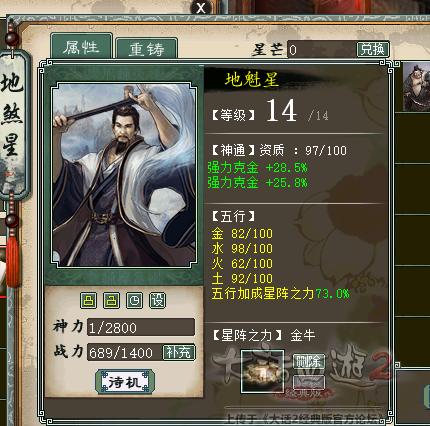 大话西游2大力魔怎么砍出高伤害,大话西游2大力无属性90跟100差多少