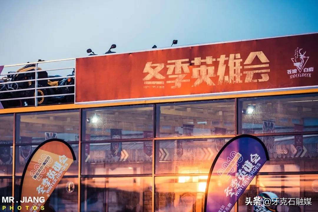 以英雄之名邀您共赴呼伦贝尔，享受一场跨年狂欢