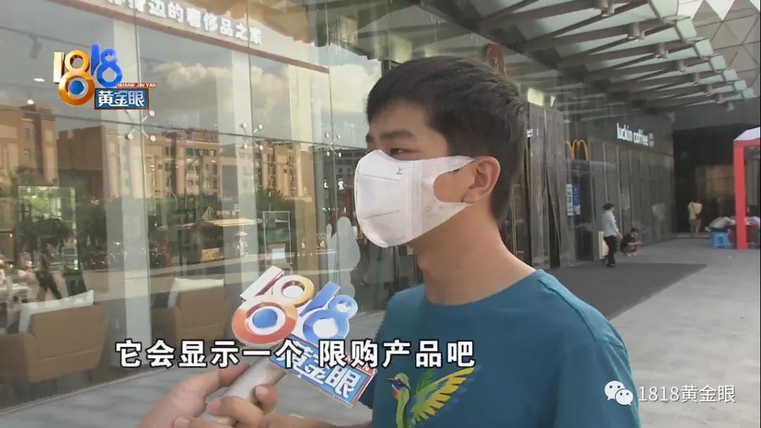 委托骑手买手机，还有两部去哪了