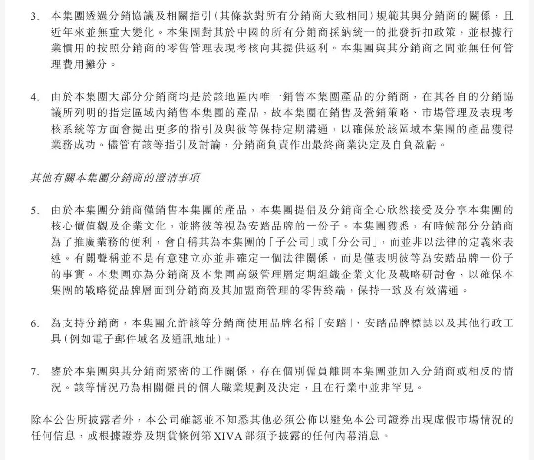 孙杨安踏的真实现状,安踏和孙杨最新的消息