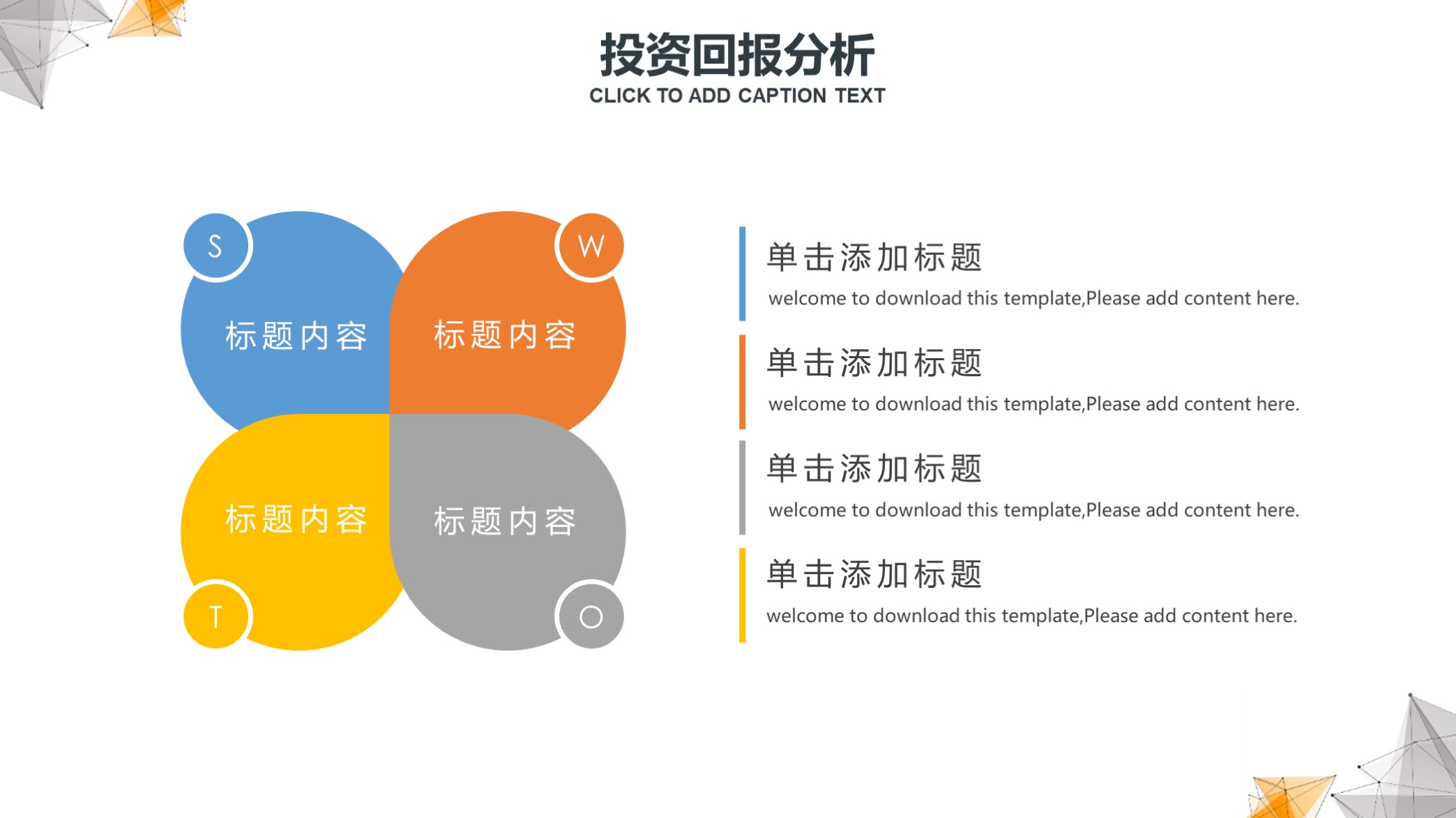 高大上！第1279期—大气点线科技商业计划书PPT模板