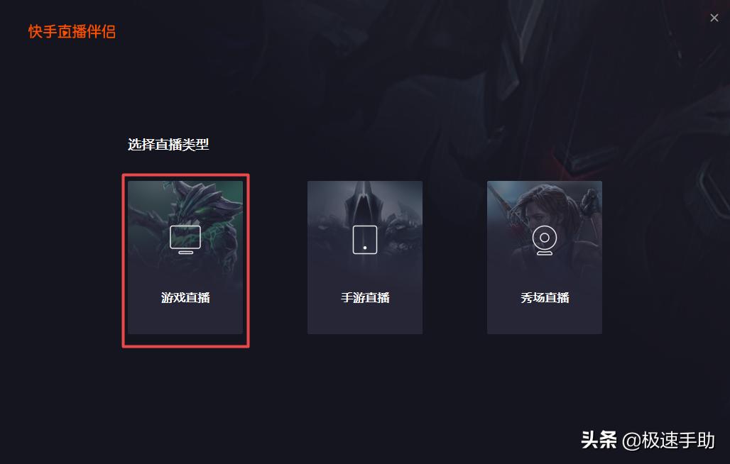 快手直播录屏最多能录多长时间,快手自己直播录屏怎么录教程