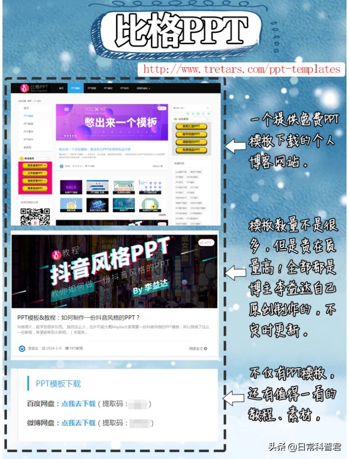 免登录免费ppt模板下载哪个网站好,ppt免费模板网站推荐无需登录