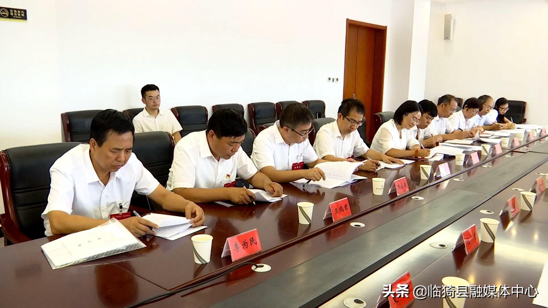 牢记嘱托笃定前行在蹚出转型发展新路上奋勇争先中国*产党共**临猗县第十三届委员会第九次全体会议召开