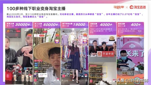 直播带货的老罗让你失望了吗？