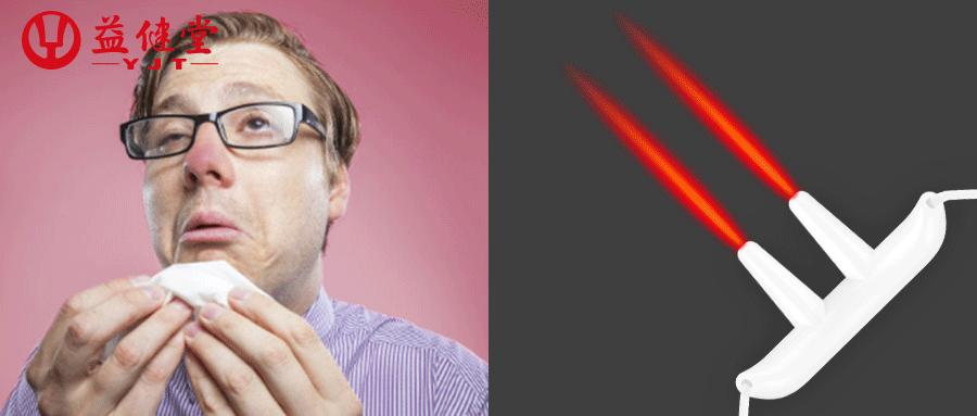 650nm弱激光治疗鼻炎怎么样,鼻炎激光和雾化有用吗