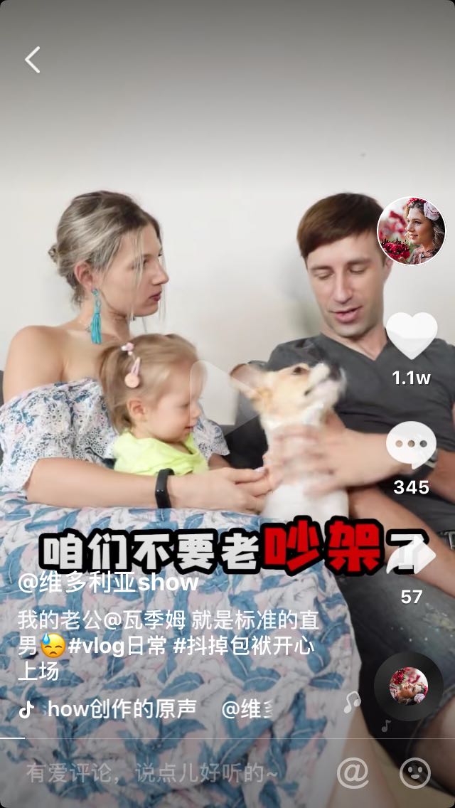 这个七夕让我们干了这碗中俄网红撒的“狗粮”