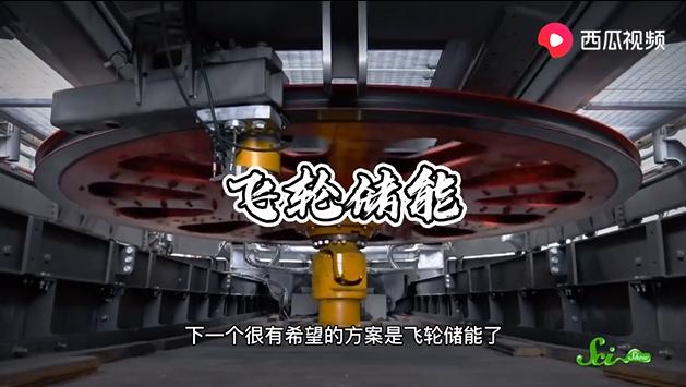 电发电站用不完的电如何存储起来呢?西瓜视频带你了解