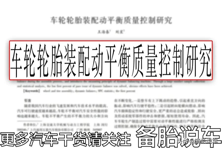 不去修车店怎么做轮胎动平衡,换新轮胎一般店里给不给做动平衡