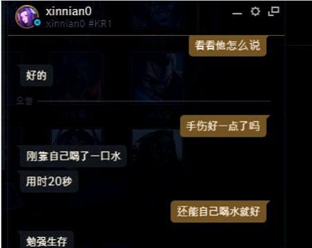 喝口水需要20秒？Zoom透露小天手伤严重，网友透露为腕管综合症