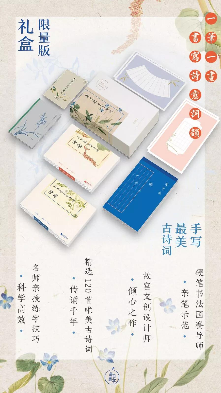 唯美古诗词大全600首抄写,手写体唯美的古诗词